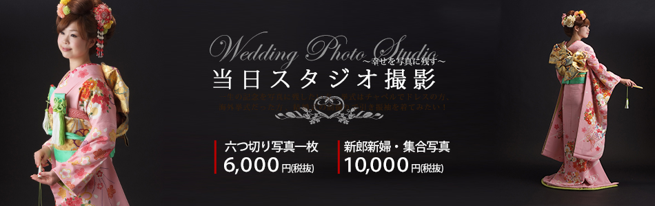 スタジオ撮影