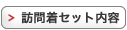 �K�⒅�Z�b�g���e