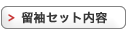 �����Z�b�g���e