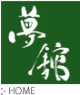 ���ق̗��������^���E�K�⒅�����^��