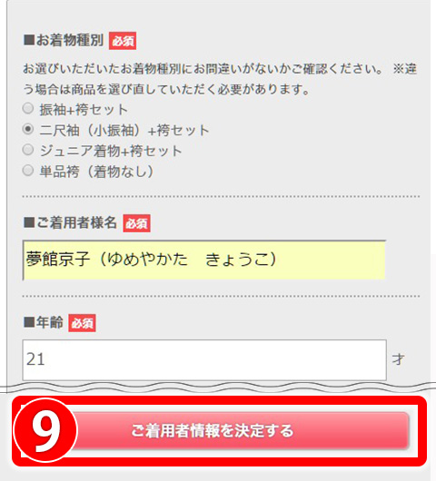 step_5