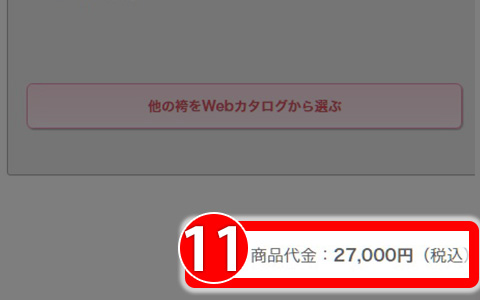 step_7
