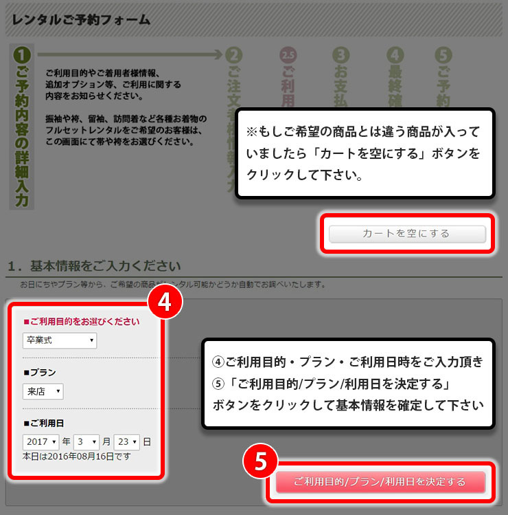 step_3