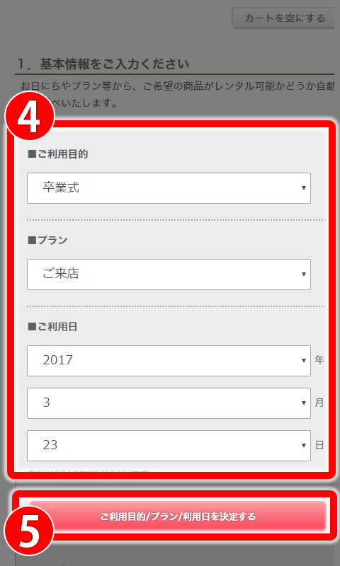 step_3