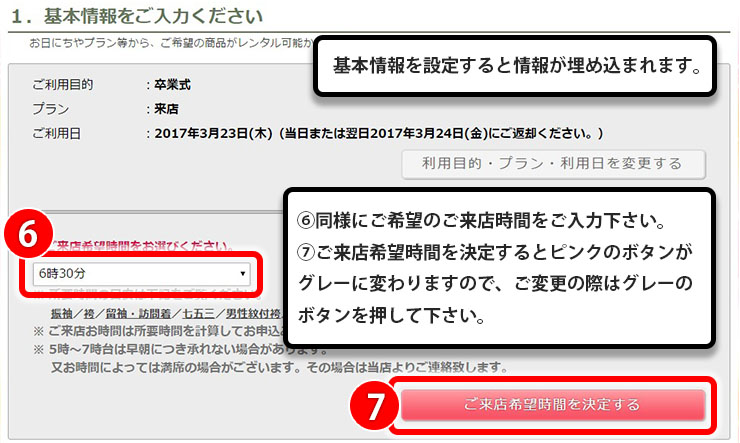 step_4