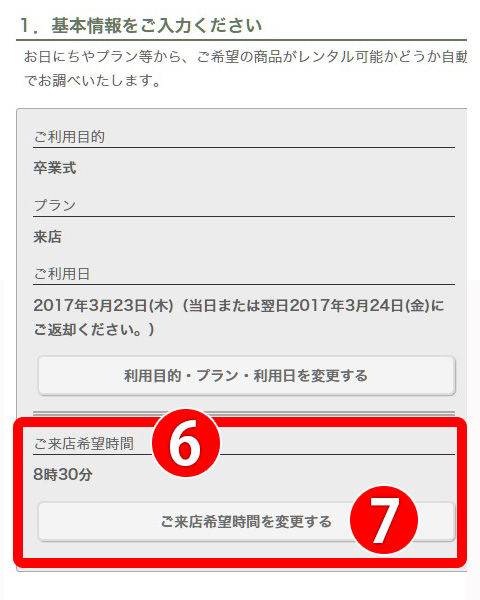 step_4