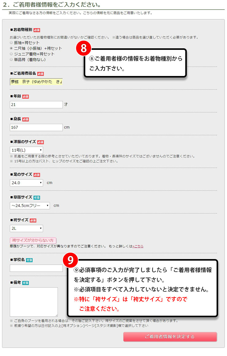 step_5