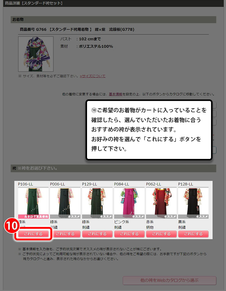 step_6