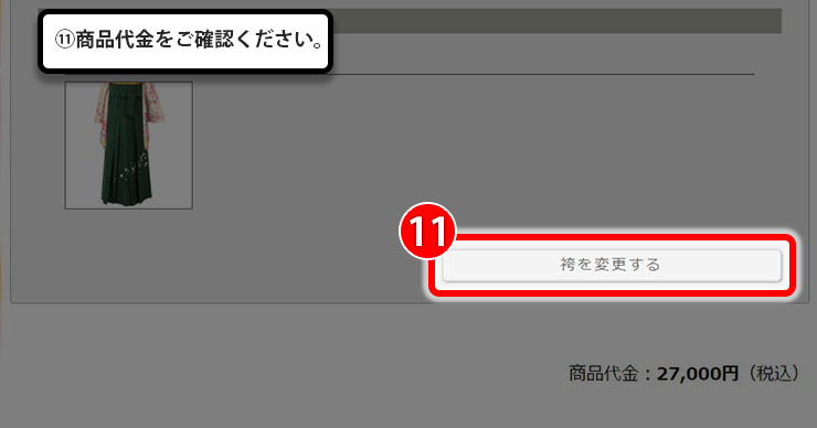 step_7