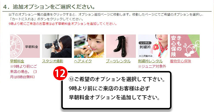 step_8