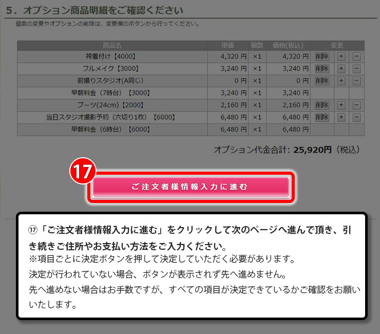 step_11