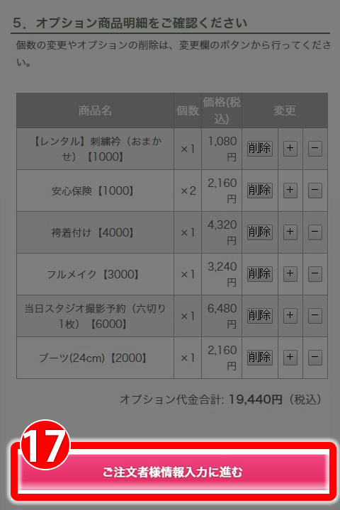 step_11