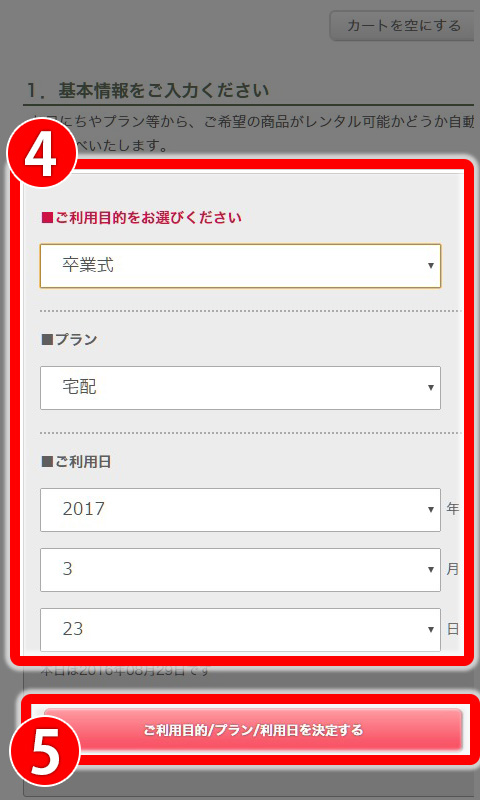 step_3