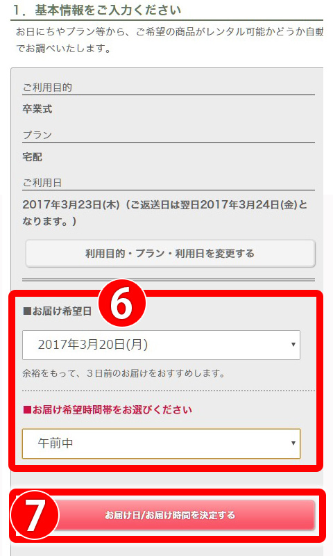 step_4