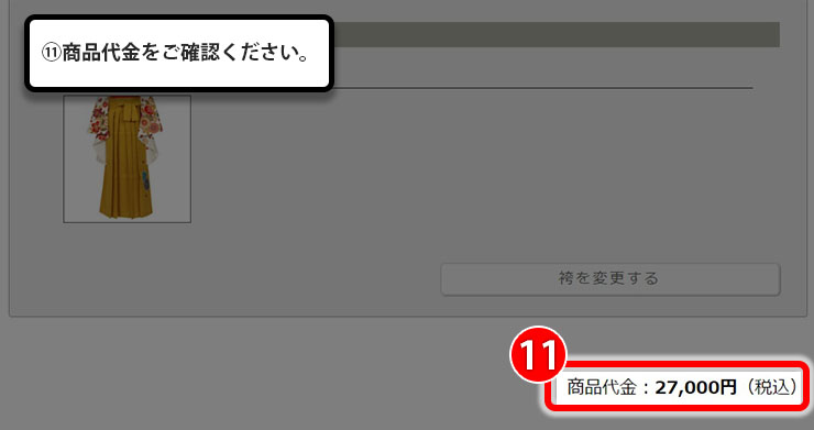 step_7