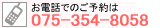 ���\��@075-354-8515