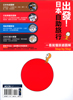 台湾ガイドブック