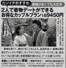 KANSAI��T�� 2��15���� �L��