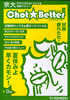 Chot��better�č�