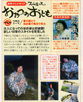 ���C�E�H�[�J�[8/17�� �u�X�����[�X�̂���̂��Ƃ��v