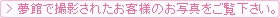 ���q�l�̎ʐ^