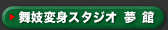 ���W�ϐg�X�^�W�I�@����