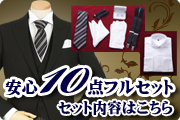 モーニング10点セット