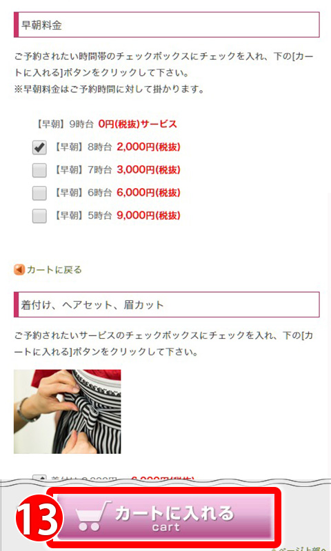 step_8