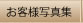 ���q�l�ʐ^�W