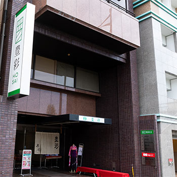 お下見会場