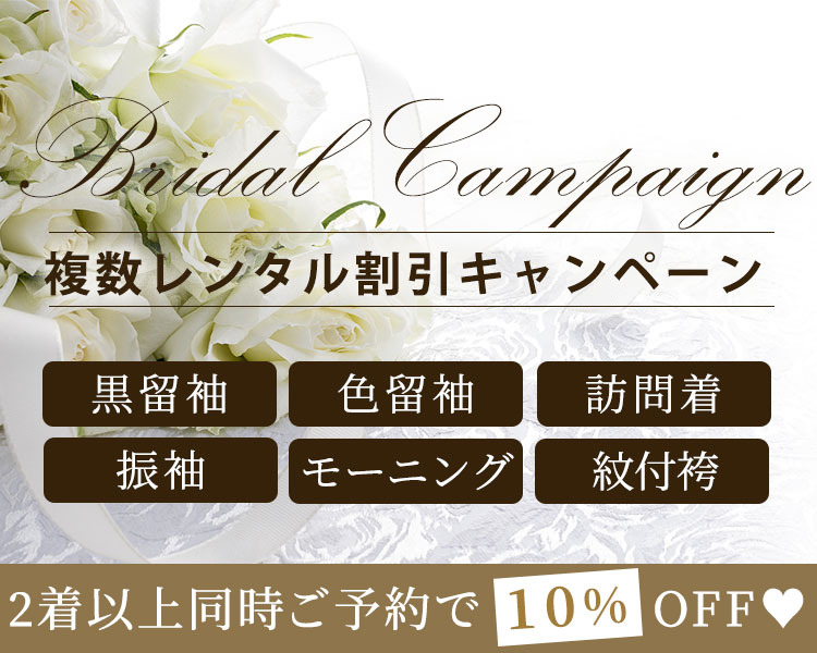 複数割引キャンペーン4/25まで