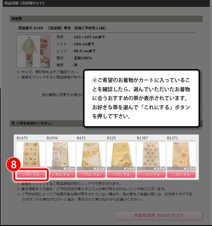 step_5