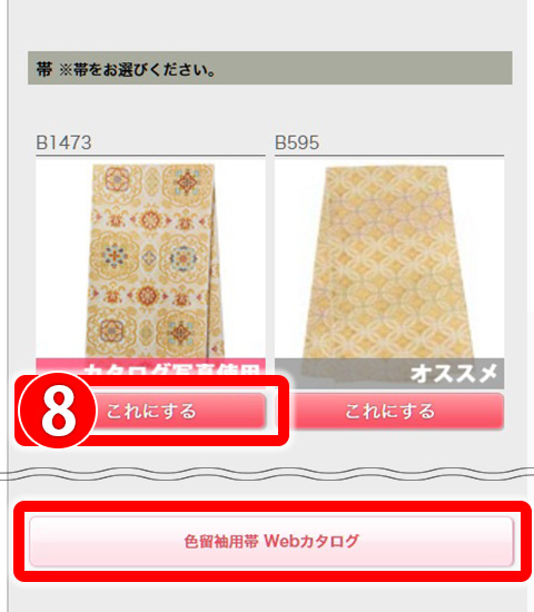 step_5