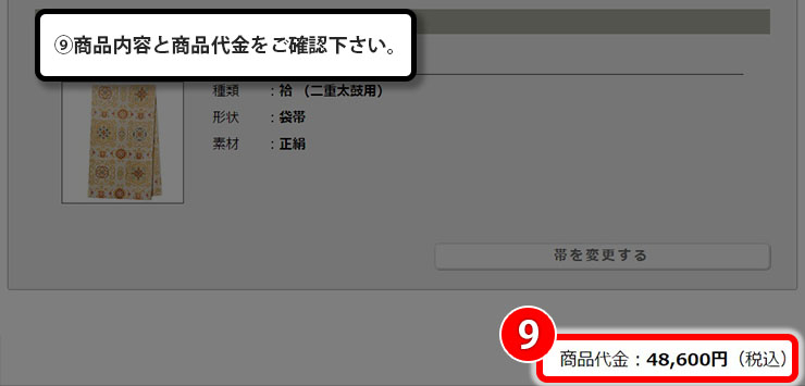 step_6