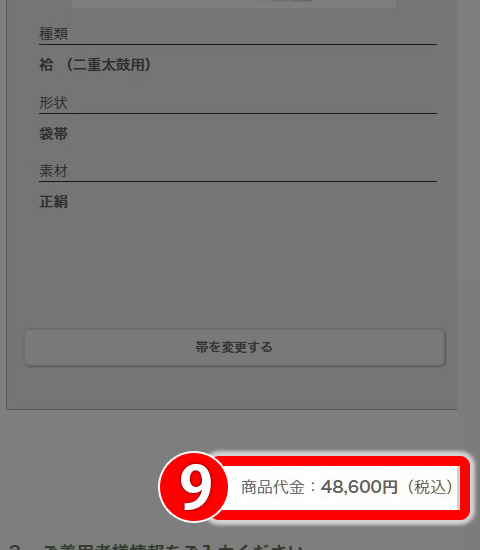 step_6