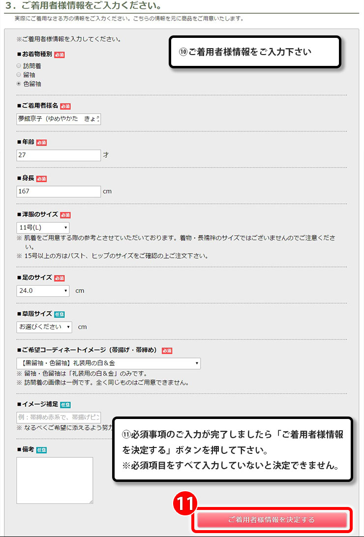 step_7