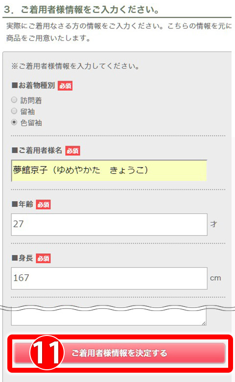 step_7