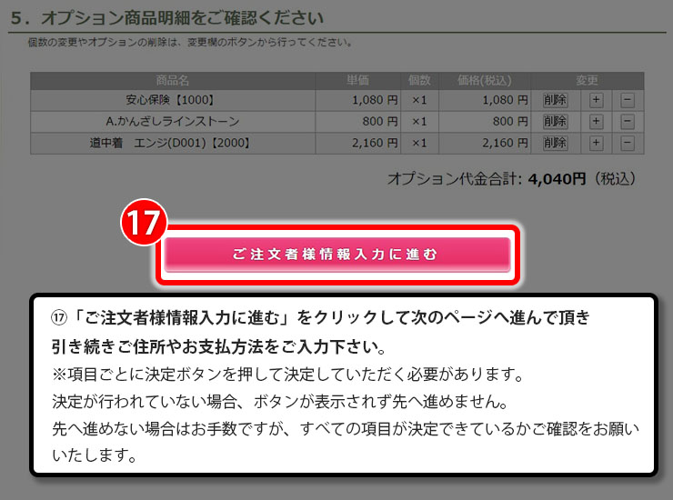 step_11