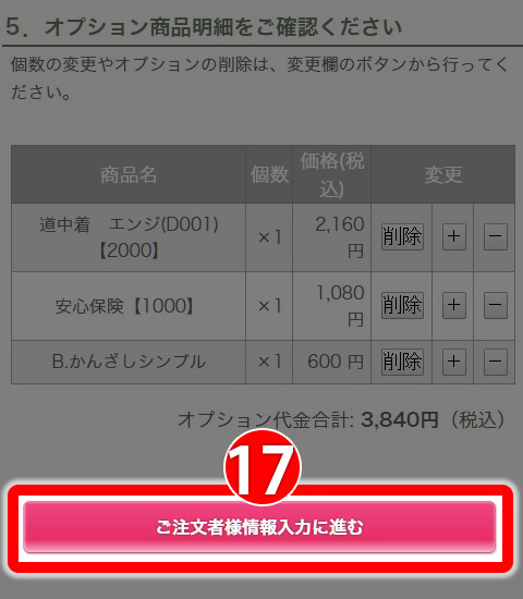 step_11