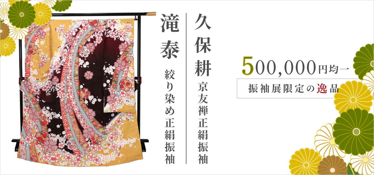 50万円均一