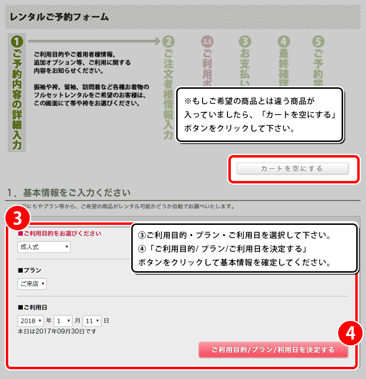 step_3