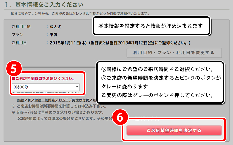 step_4