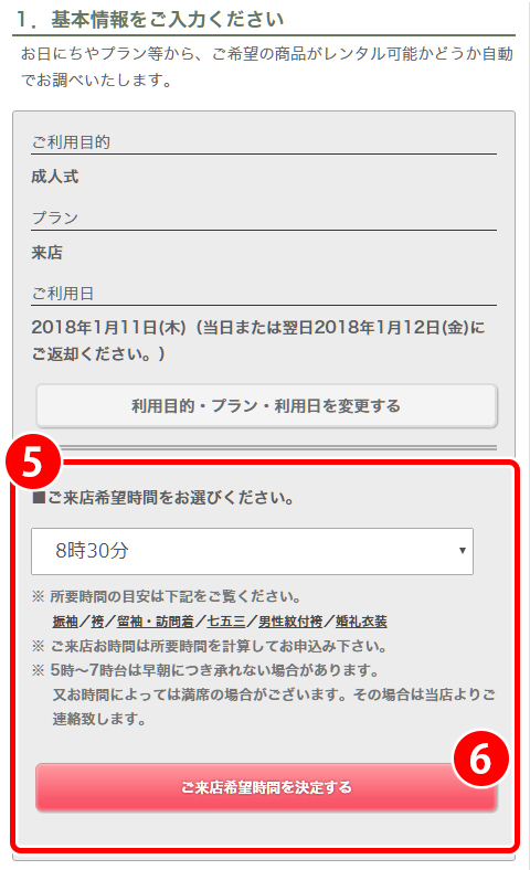 step_4