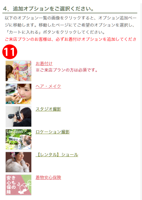 step_8