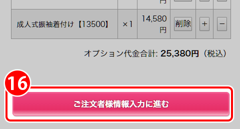 step_11