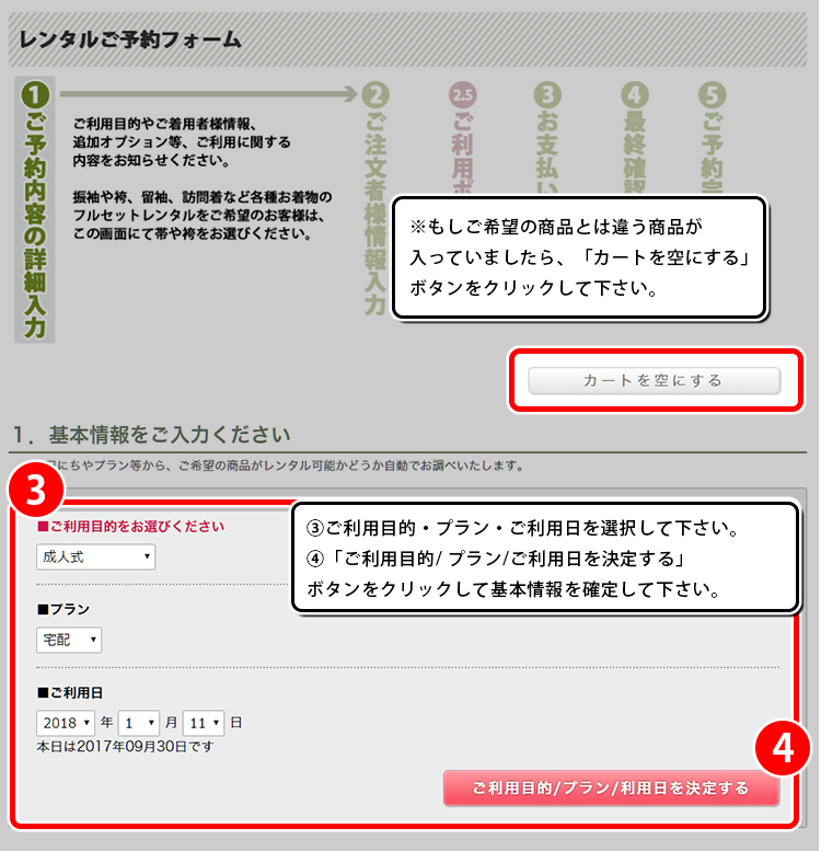 step_3