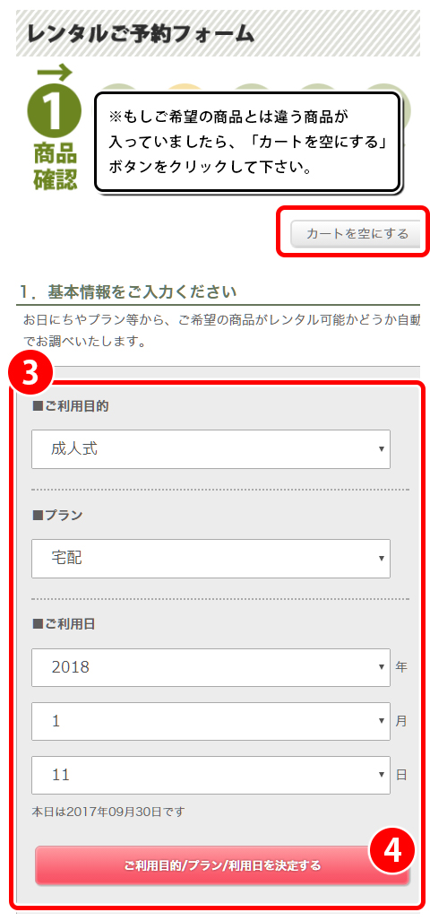 step_3