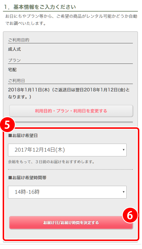 step_4