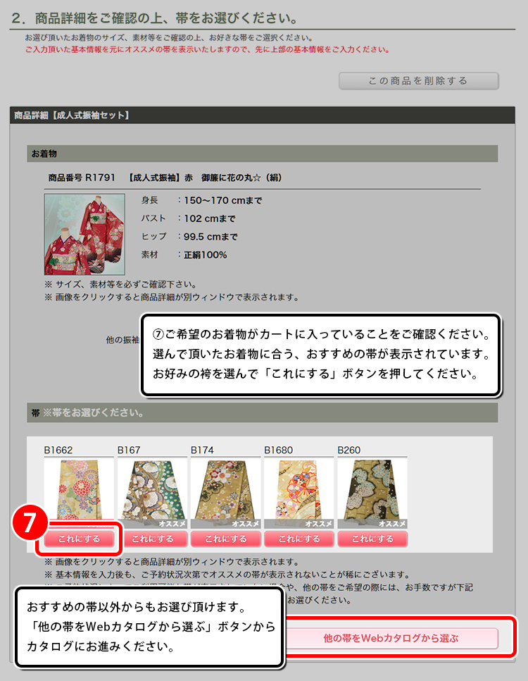 step_5