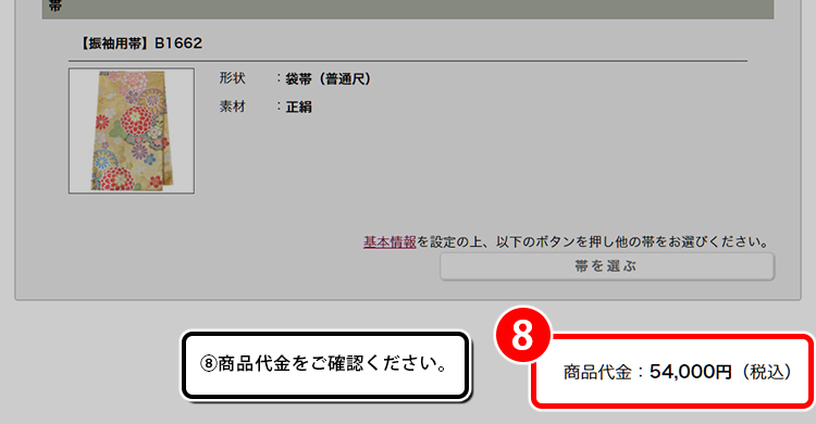 step_6